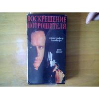 Видео кассета.