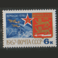 З. 3450. 1967. Авиаполк "Нормандия-Неман": 25-летие сформирования. чиСт.