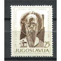 Югославия - 1961г. - 12-й конгресс по византинистике. Писатель Климент Охрид - полная серия, MNH [Mi 963] - 1 марка