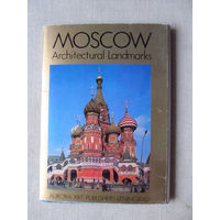 С027-0405 Набор открыток Москва Архитектурные памятники 18 открыток Полный 1987