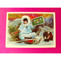 С новым годом! Чистая. 1972 года. Максимов. 2199.
