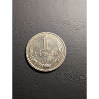 Рубль 1991 М без обращения UNC