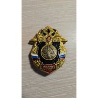 Знак значок - ВС РФ - ВКС военно космические силы