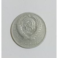 50 копеек 1965 год