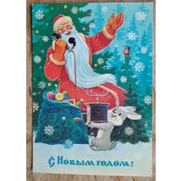 Зарубин В.С Новым годом! 1984 г. ПК. Прошла почту.