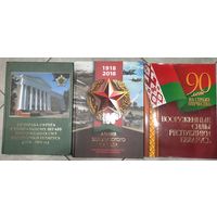 Книги силовых структур вооруженных сил 5 штук