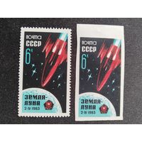 СССР 1963   м+ м б/зуб    Земля-Луна