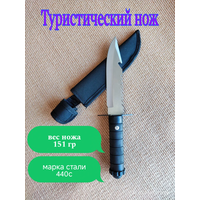 Нож