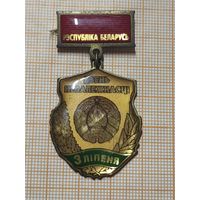 Знак Рэспублiка Беларусь. Дзень Незалежнасцi. 3 лiпеня.