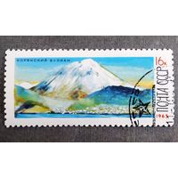 Марка СССР 1965 год Вулкан