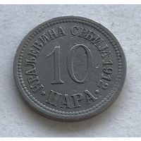 Королевство Сербия 10 пара 1912