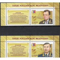 Россия 2017. Герои Российской Федерации. 2 марки+купон 2195-96 (1457)