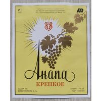 Этикетка. винная.Крым. 0040.
