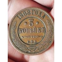 3 копейки 1908