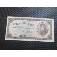 100 миллионов пенго 1946