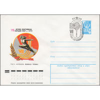 Художественный маркированный конверт СССР со спецгашением N 13196 (05.12.1978) VII летняя Спартакиада народов СССР  1979