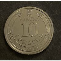 Украина 10 гривен 2024 Войска связи и кибербезопасности
