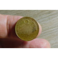 2 копейки (гладкий гурт, не прочекан)