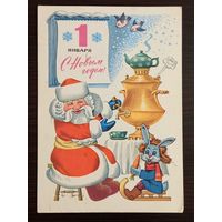 Жаров С Новым годом 1976 подписанная открытка СССР