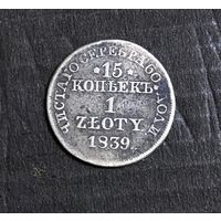 1 злоты 1839 г