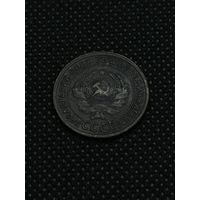 СССР 1 копейка 1924 г.