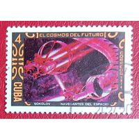 Куба, 1974 г., космическая фантастика