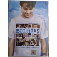 500 дней лета / (500) Days of Summer