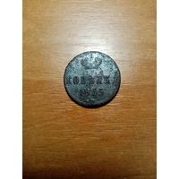 Монета копейка 1855 года