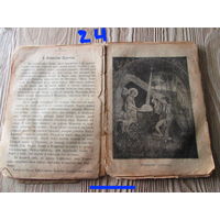 Книга старинная, 18 век ,с картинками