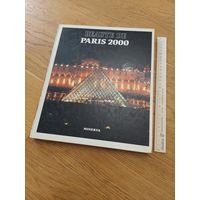 Paris 2000 Париж