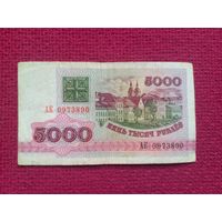 Республика Беларусь РБ 5000 рублей 1992 г. Серия АК 0973890