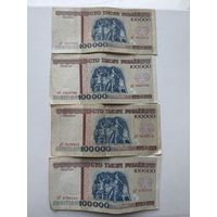 Набор банкнот 100 000 рублей РБ 1996 г. Все купюры на букву Д