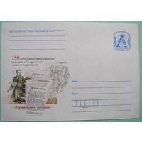 КМ. 150 лет издания газеты "Мужыцкая прауда". 2012г.