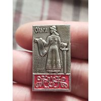 Ольга  значок