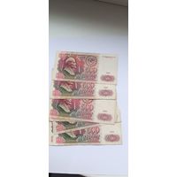 500 рублей СССР 1991 года в хорошем состоянии. Любая бона на выбор. Лот состоит из одной боны.