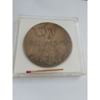 Медаль настольная СССР. Северному флоту 25 лет. 1933-1958. ЛМД, тяжелая. Акимушкина В.