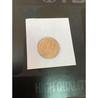 10 копеек 1991 м ГКЧП