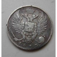 10 копеек 1813 ПС СПБ