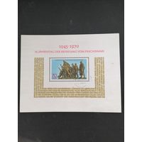 ГДР 1970 Блок Mi.32 с маркой "25 лет освобождения от фашизма" (почтовое гашение без клея) марка Mi.1572 каталог 7.00 евро