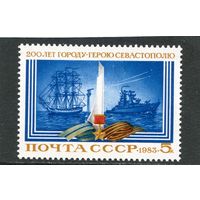 СССР 1983. 200 лет городу-герою Севастополю
