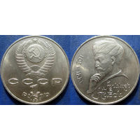 1 рубль 1991 года Навои. UNC