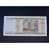 20 рублей 2000 года. Беларусь. Серия Лв. UNC