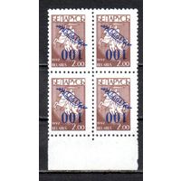 Перевернутая надпечатка нового номинала на марке N 23 Беларусь 1997 год (236) серия из 1 марки в квартблоке