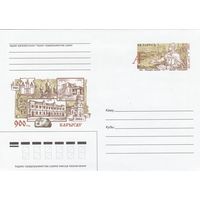 Беларусь 2002 ХМК с ОМ 900 лет Борисову. Полоцкий князь Борис Всеславич (к5)