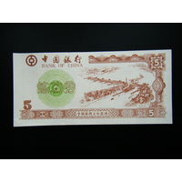 Китай 5 кэш Рисовые Деньги. Продовольственный талон, купон.