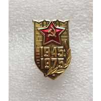 30 лет Победы 1945-1975. ВОВ 1941-1945 #0368-WP7