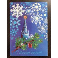 Коробова С Новым годом 1983 подписанная открытка СССР