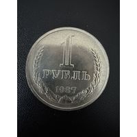 1 рубль 1987 года . Хорошее состояние. С 1 рубля