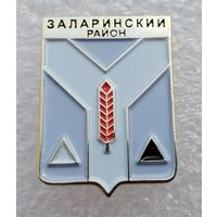 Заларинский район. Иркутская область. (Тяжелый металл).
