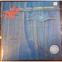 Машина Времени - Десять Лет Спустя